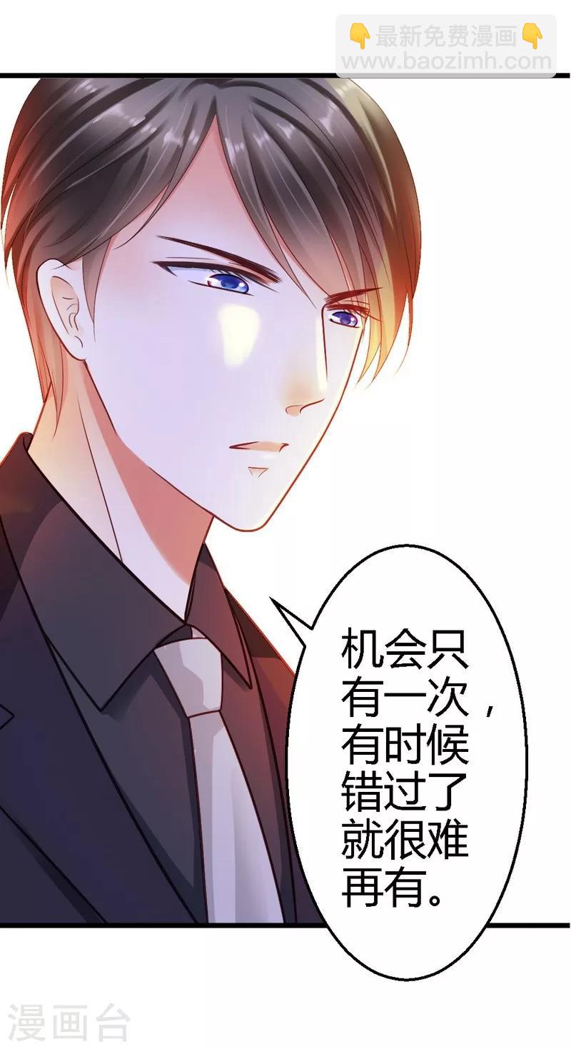 第23话 你没机会了-第25话