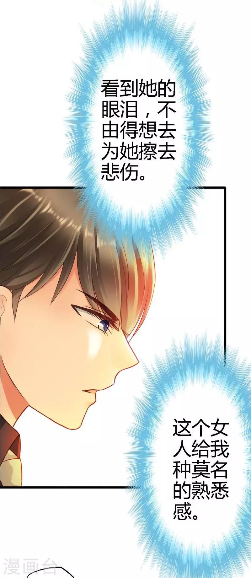 第23话 你没机会了-第25话