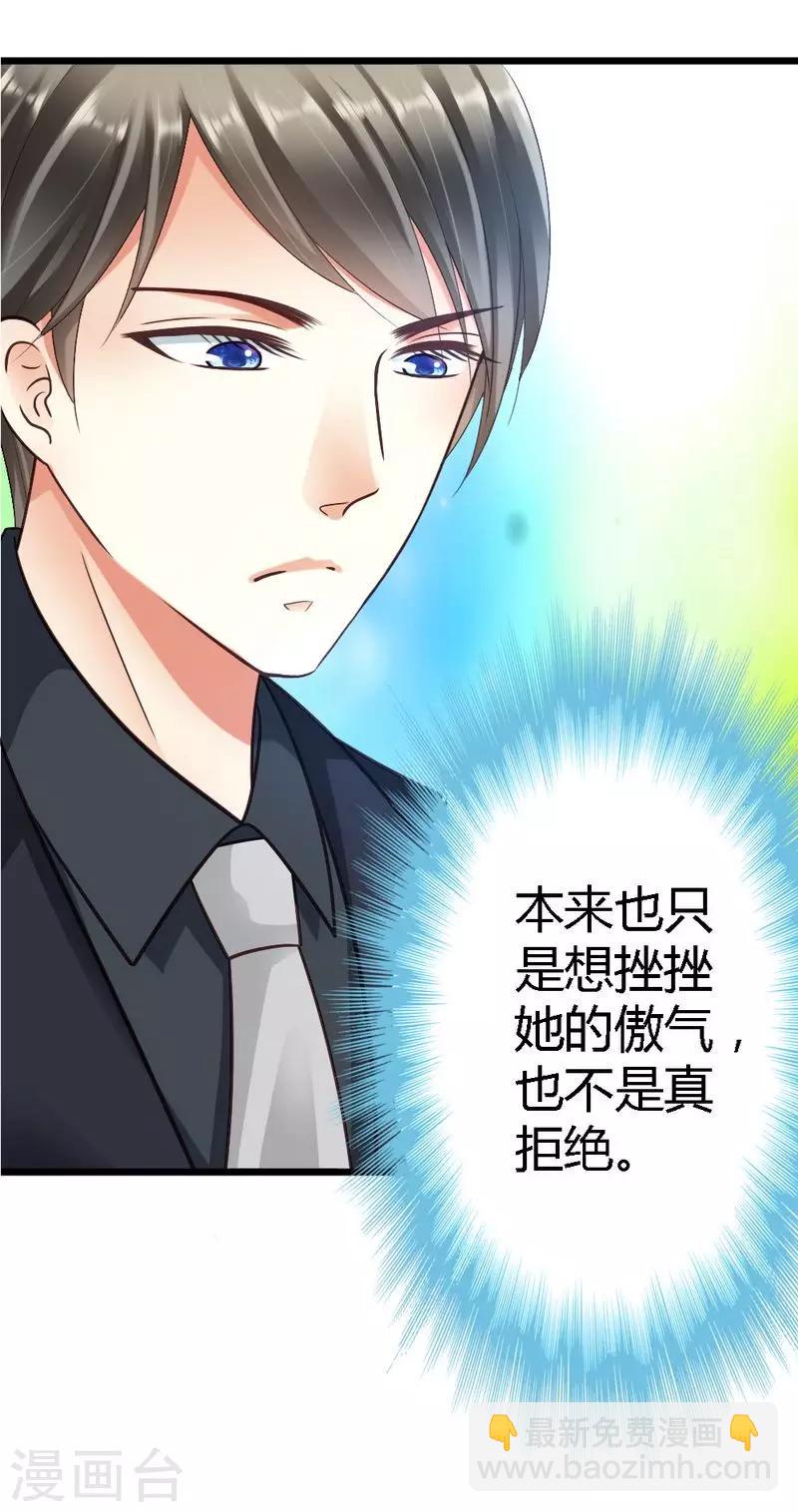 第23话 你没机会了-第25话