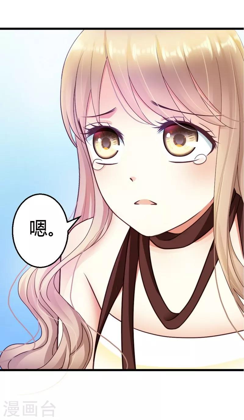 第23话 你没机会了-第25话