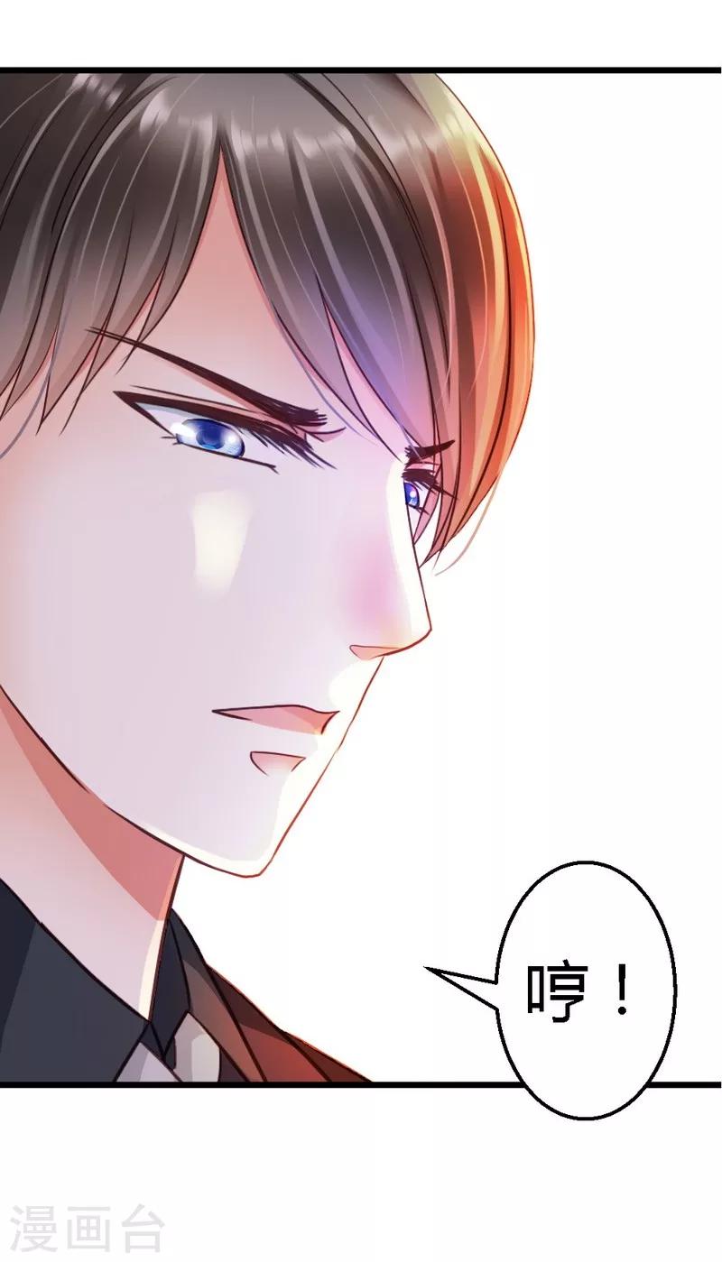 第23话 你没机会了-第25话