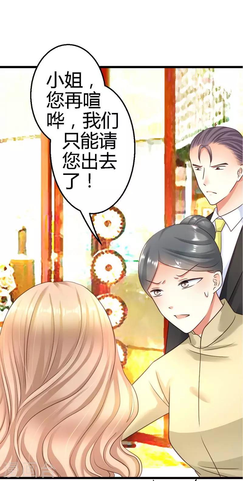 第23话 你没机会了-第25话