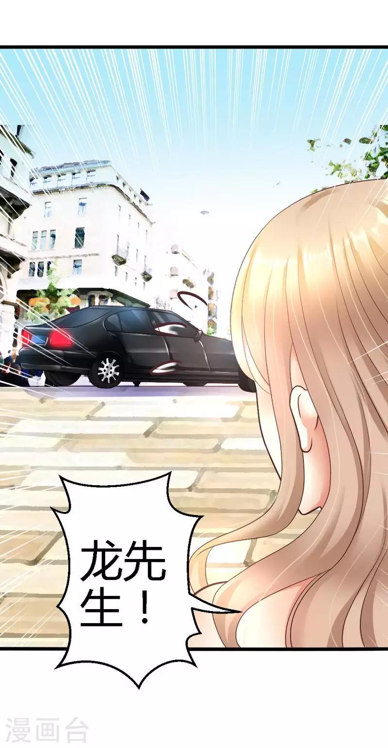 第23话 你没机会了-第25话