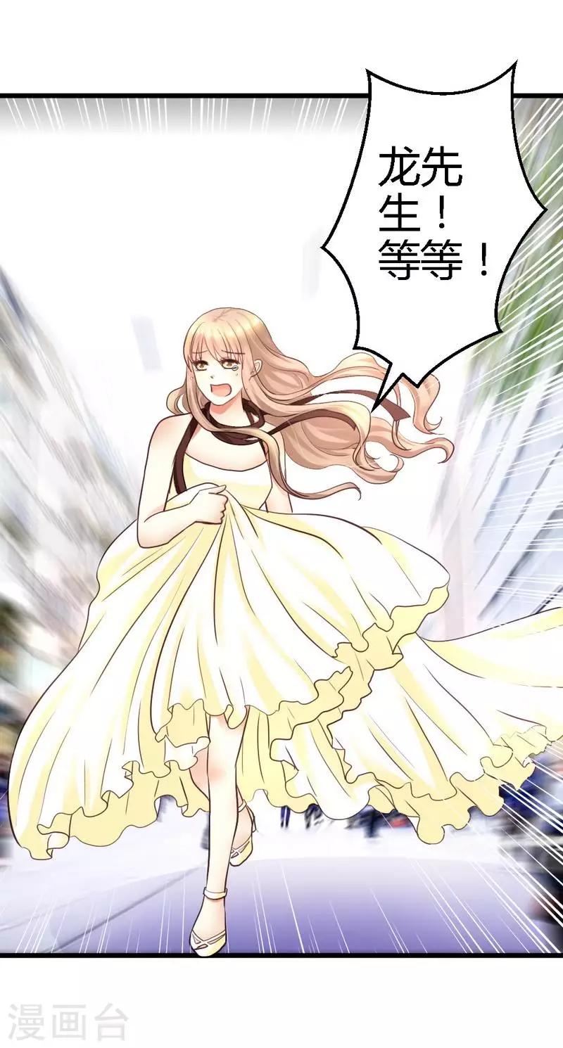 第23话 你没机会了-第25话