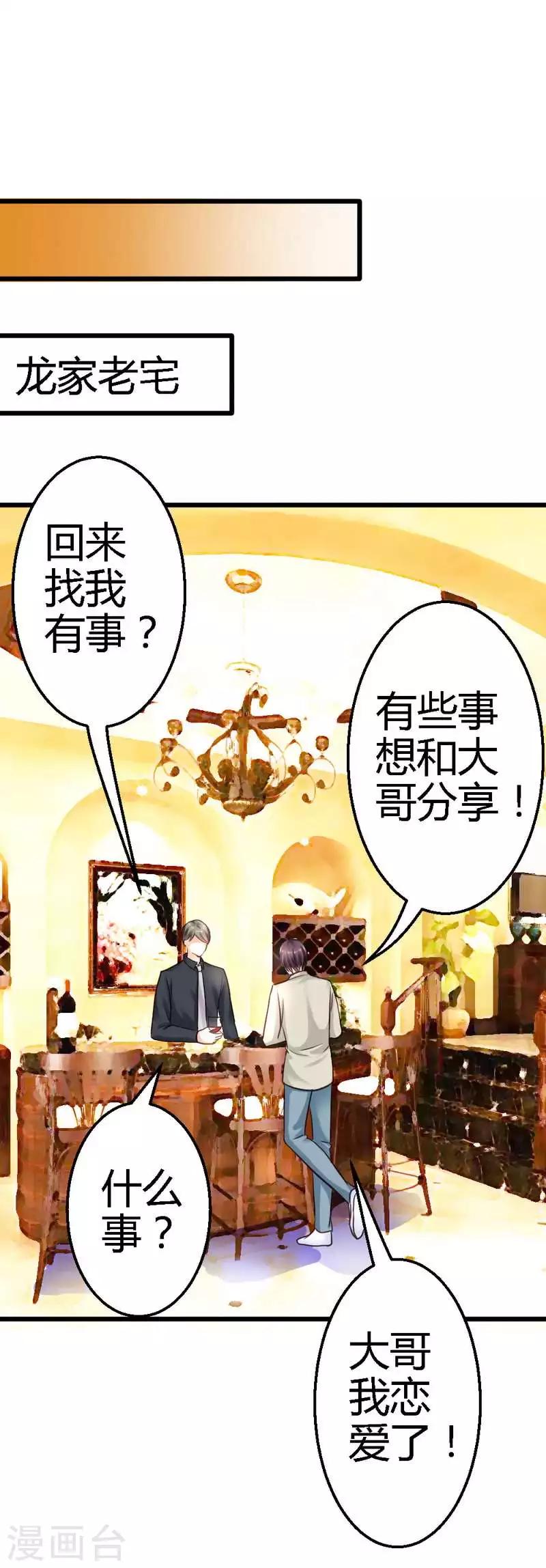 第23话 你没机会了-第25话