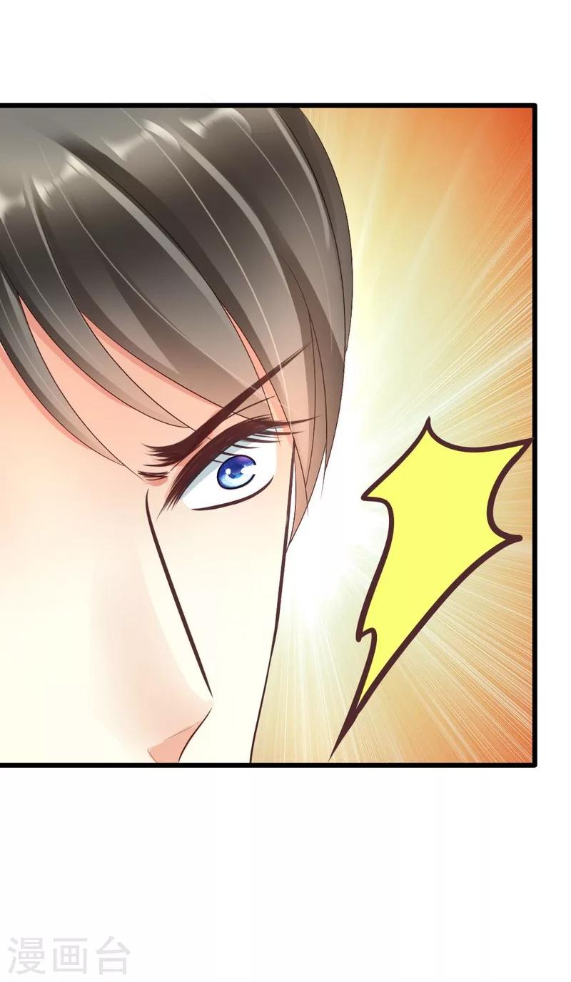 第23话 你没机会了-第25话