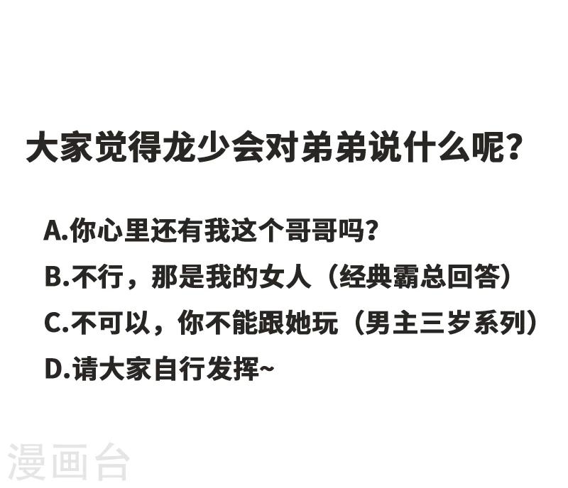 第23话 你没机会了-第25话