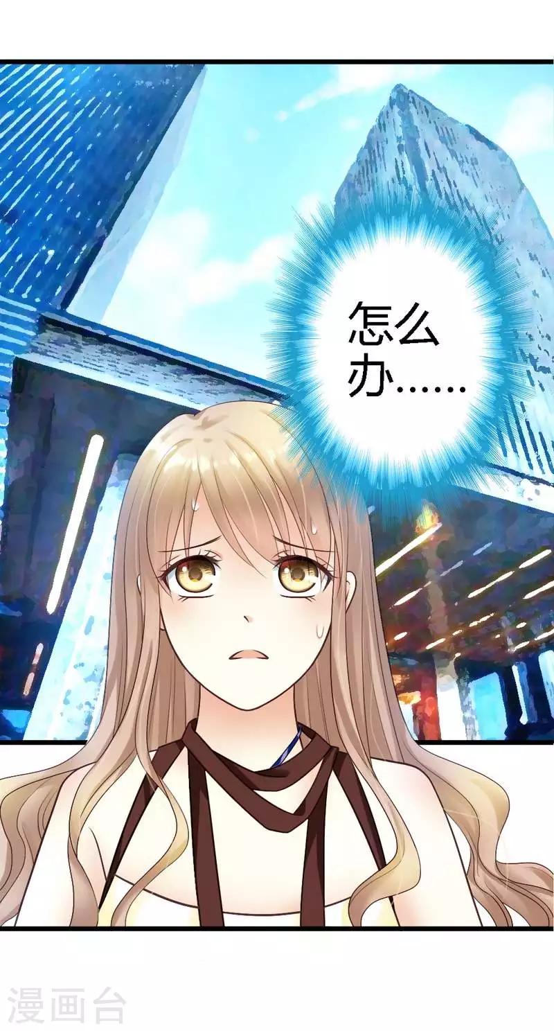 第23话 你没机会了-第25话