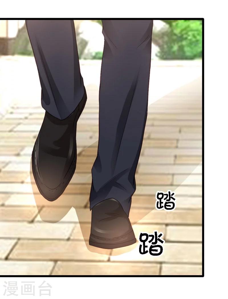 第23话 你没机会了-第25话