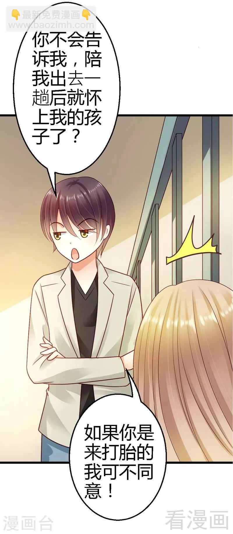 第25话 去试！-第27话