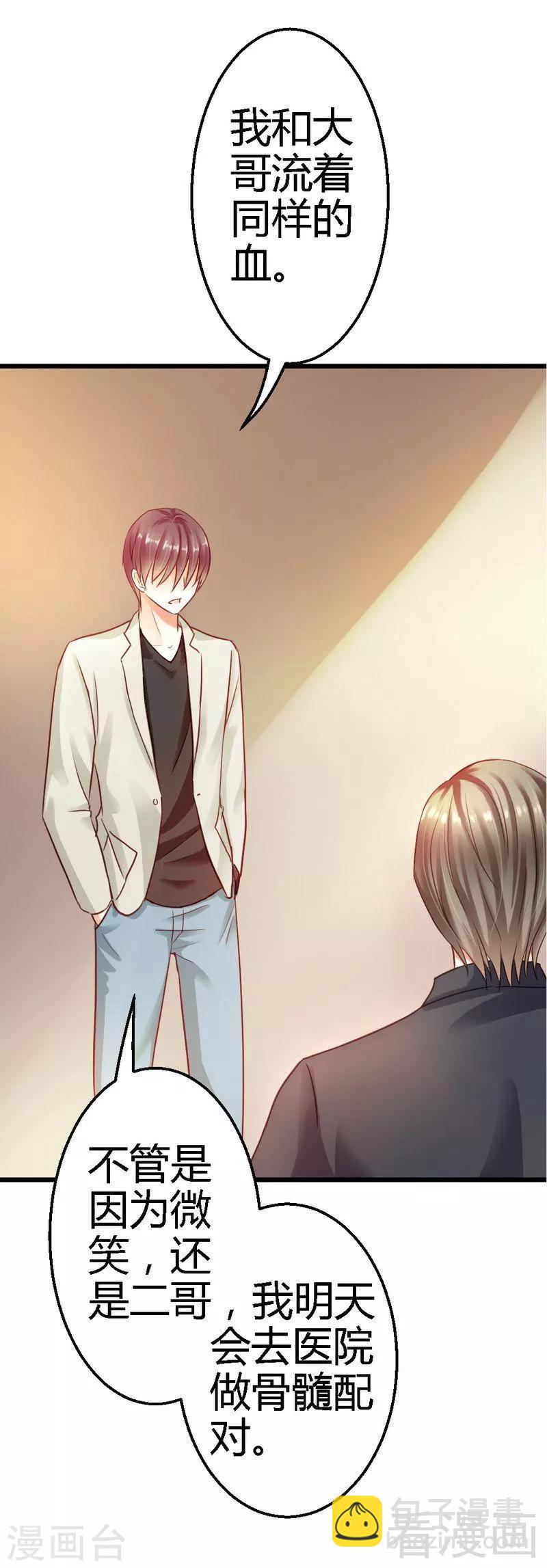 第25话 去试！-第27话