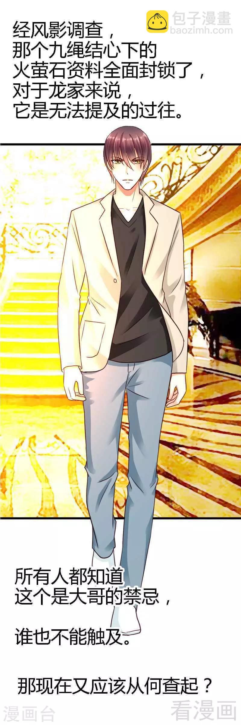 第25话 去试！-第27话