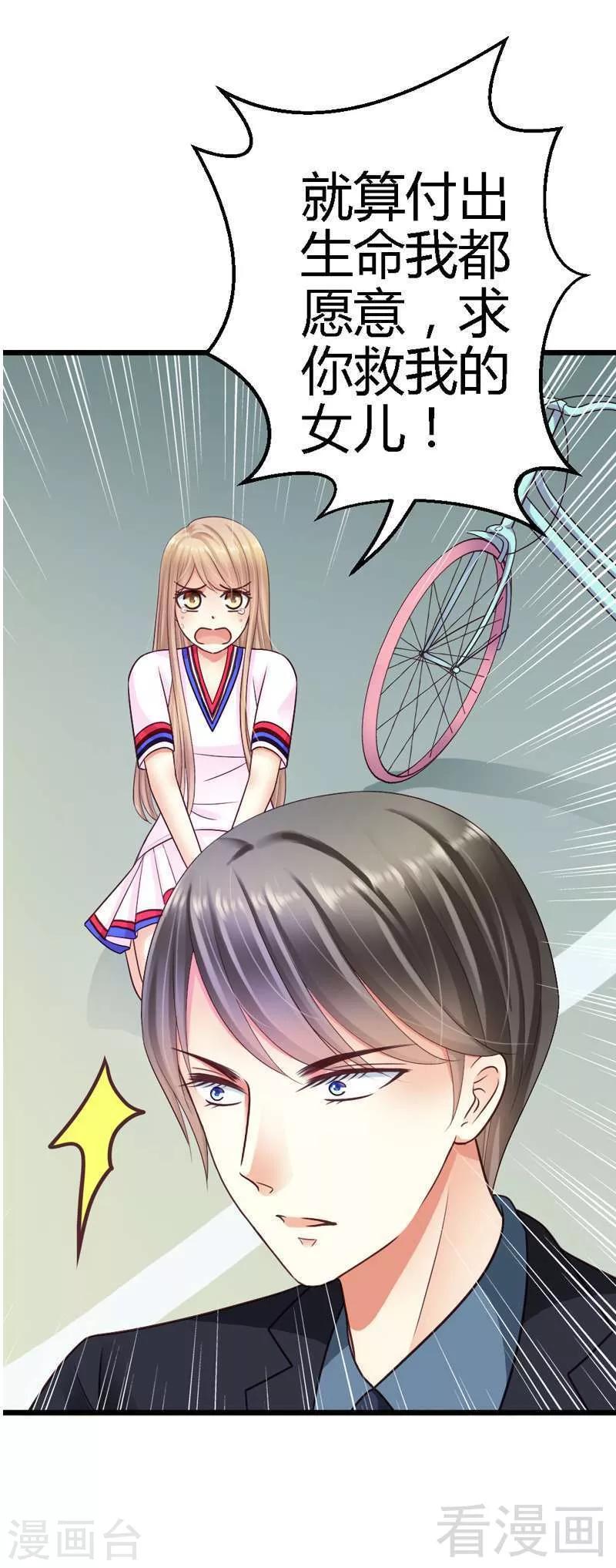 第25话 去试！-第27话