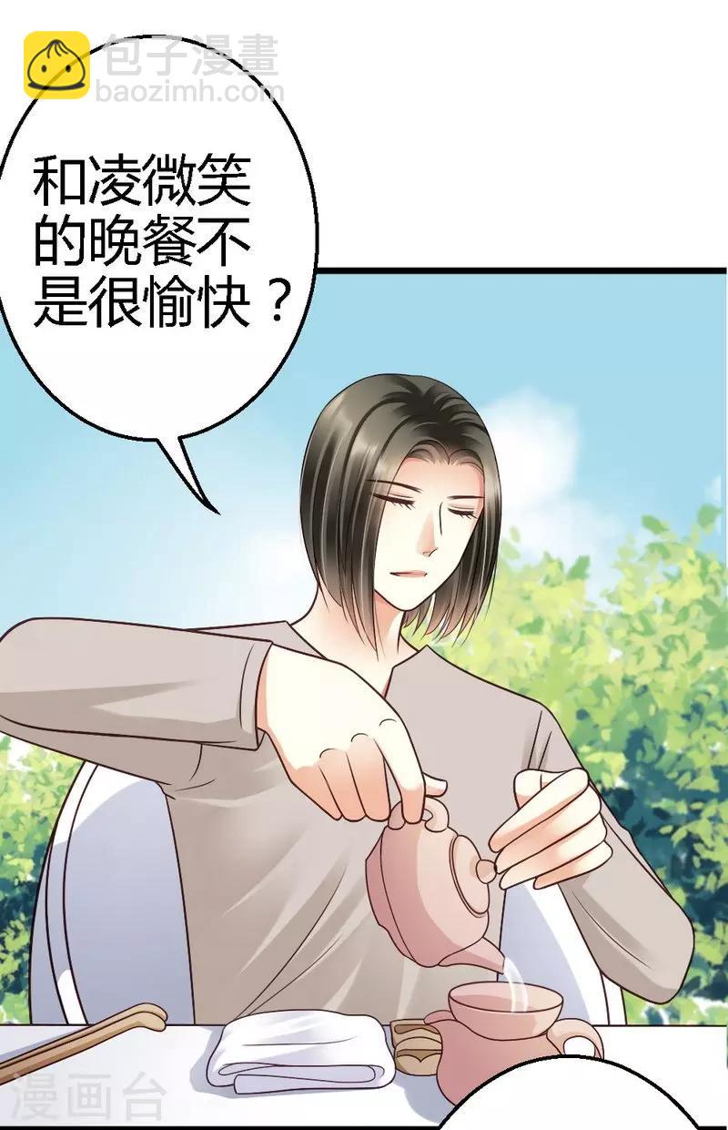 第27话 对不起-第29话