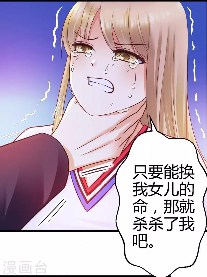 第27话 对不起-第29话