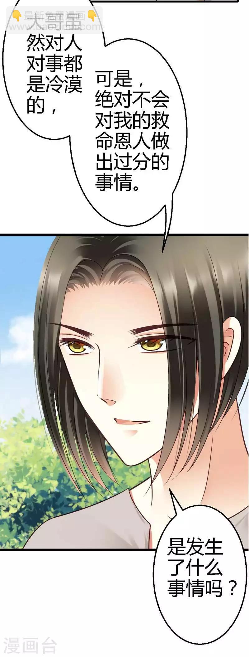 第27话 对不起-第29话