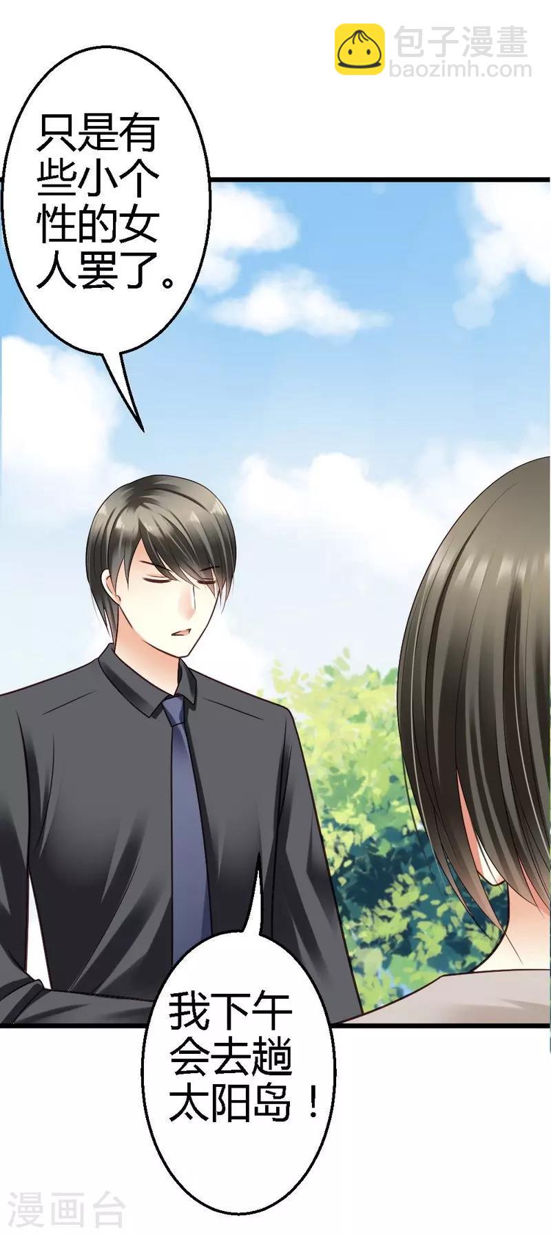 第27话 对不起-第29话