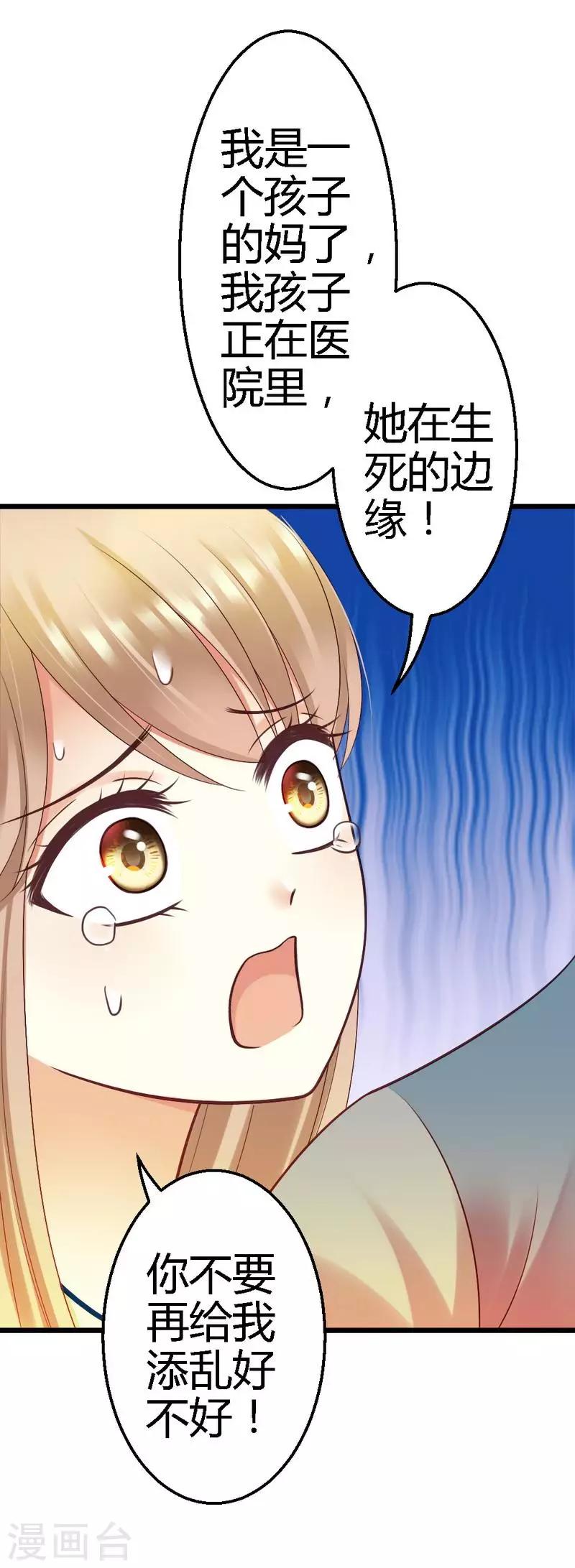 第27话 对不起-第29话