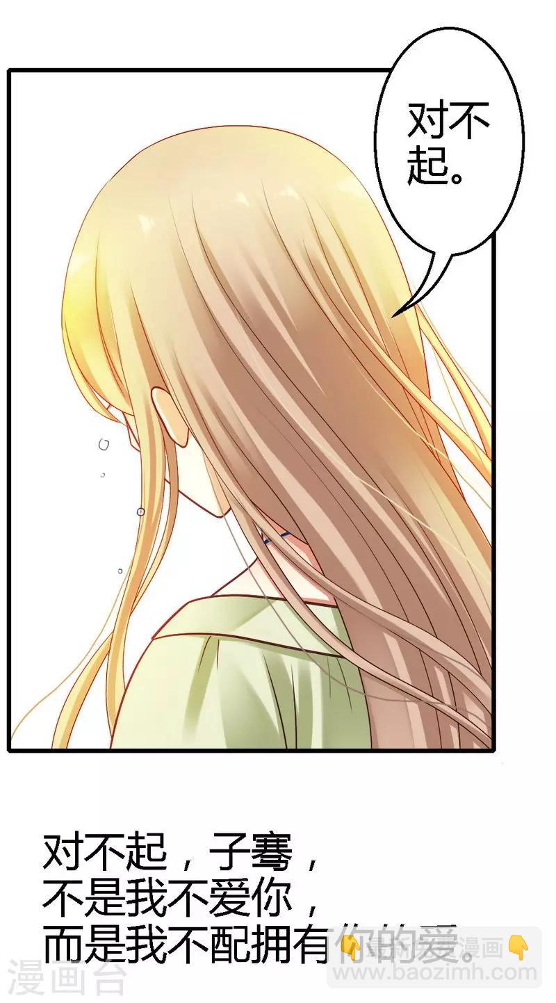 第27话 对不起-第29话