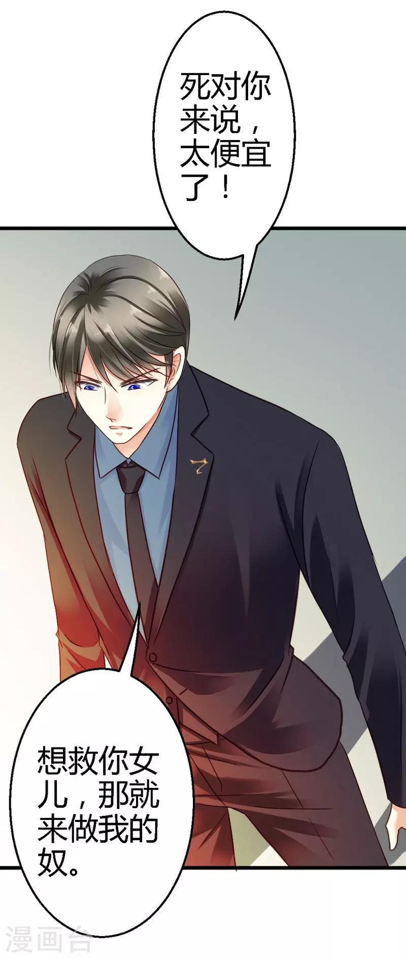 第27话 对不起-第29话