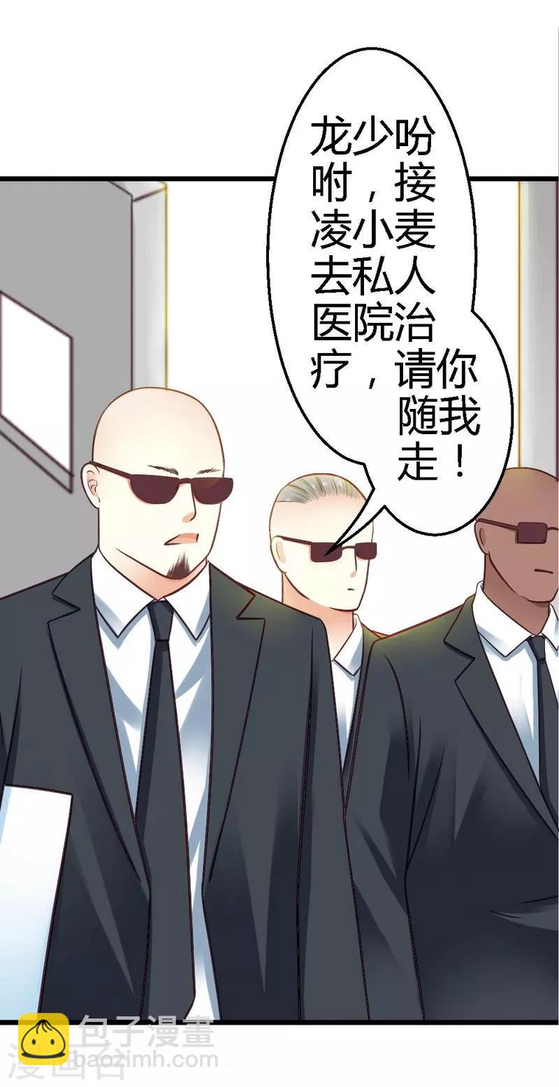 第29话 签下合同-第31话