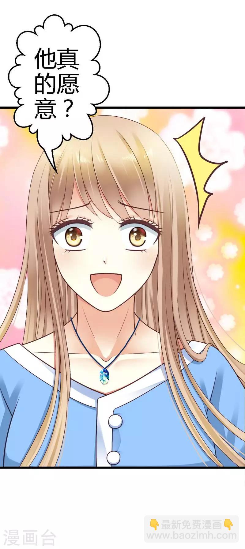 第29话 签下合同-第31话