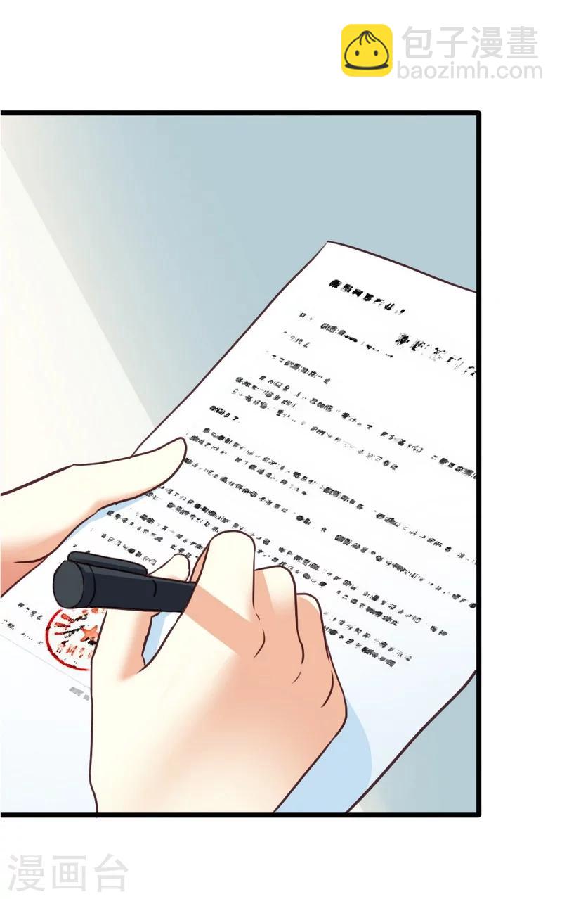 第29话 签下合同-第31话