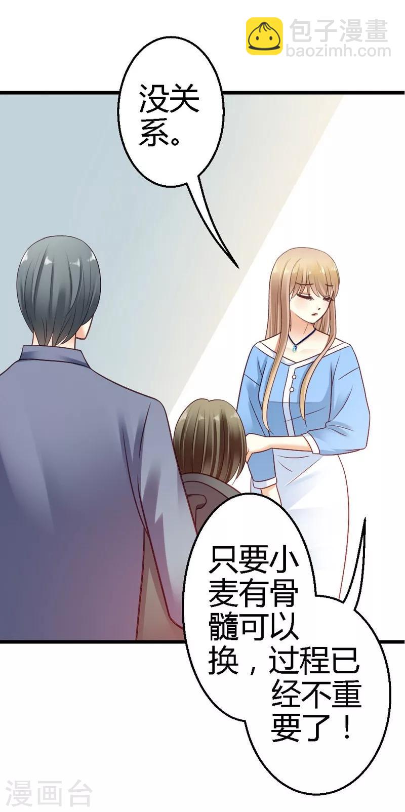 第29话 签下合同-第31话