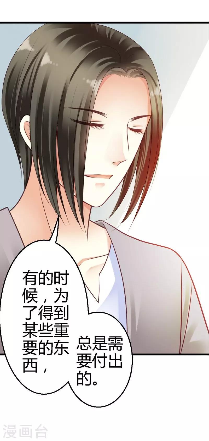 第29话 签下合同-第31话