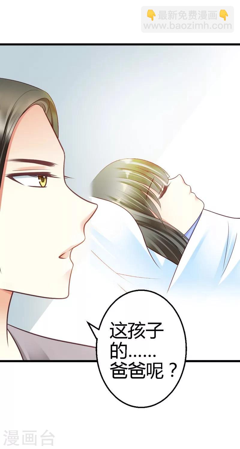 第29话 签下合同-第31话