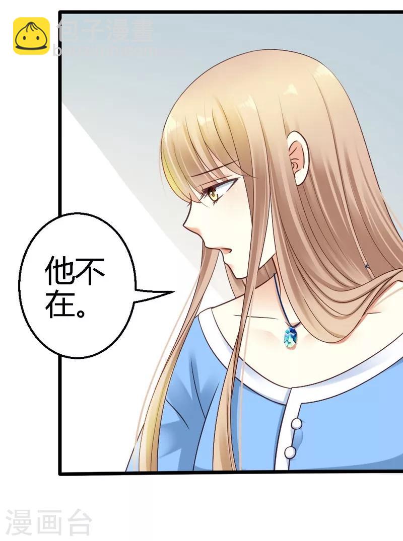 第29话 签下合同-第31话