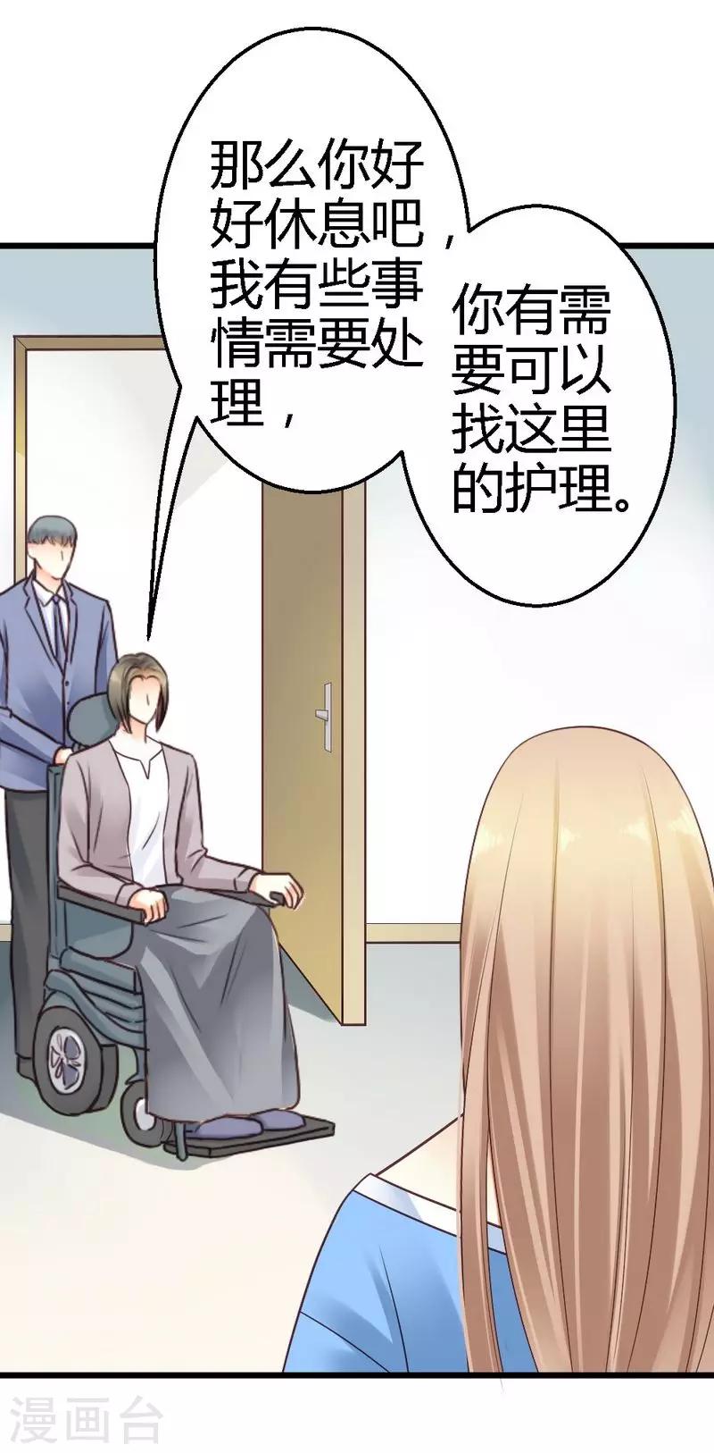 第29话 签下合同-第31话