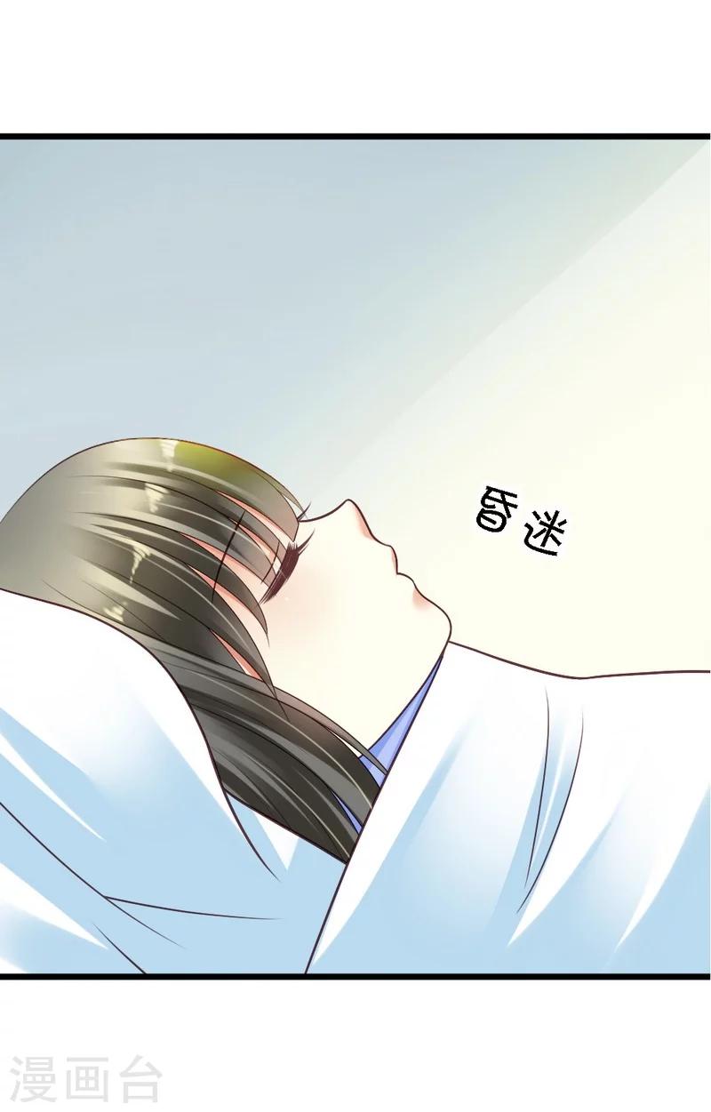 第29话 签下合同-第31话