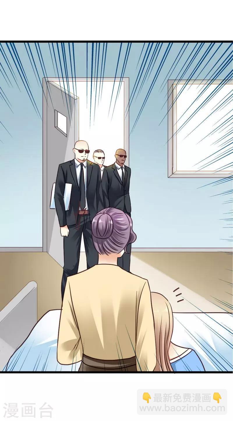 第29话 签下合同-第31话