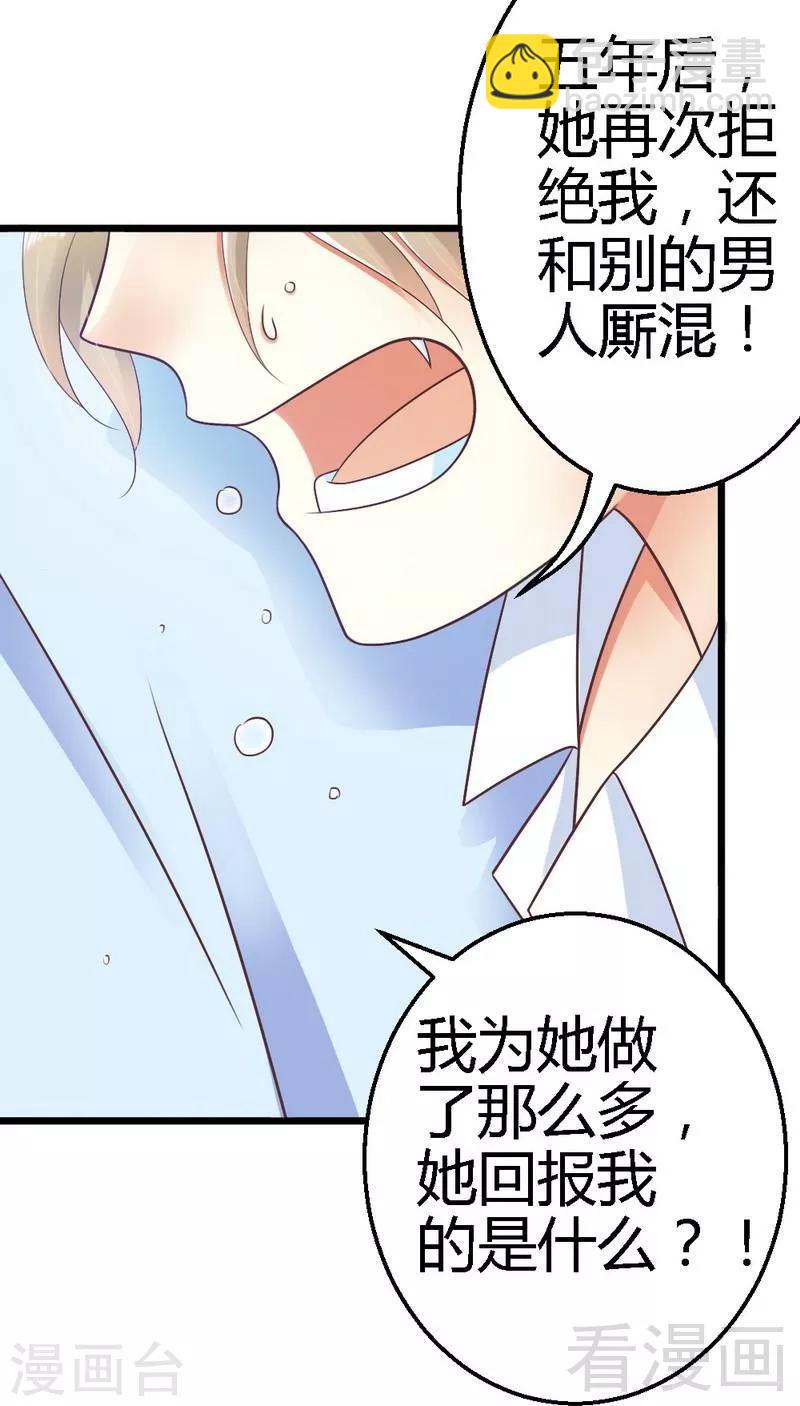 第31话 要见到她-第33话