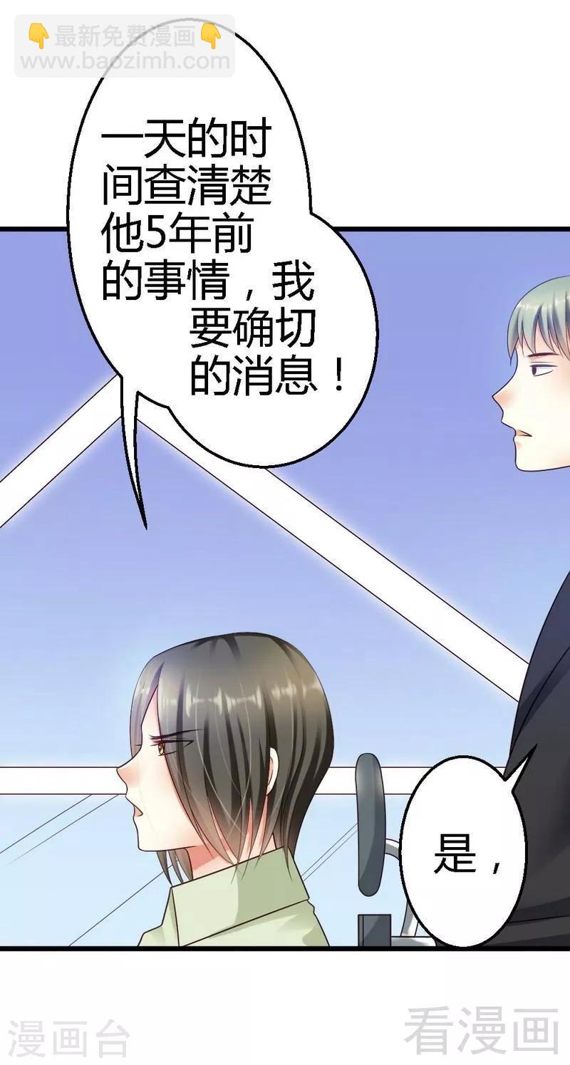 第31话 要见到她-第33话