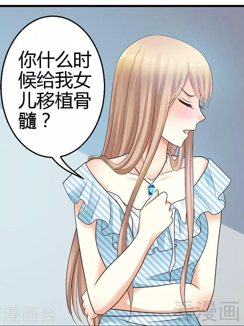 第33话 我&hellip;&hellip;要。-第35话