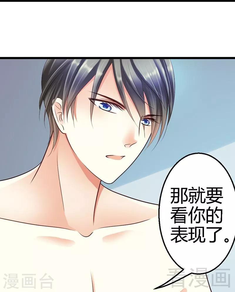 第33话 我&hellip;&hellip;要。-第35话