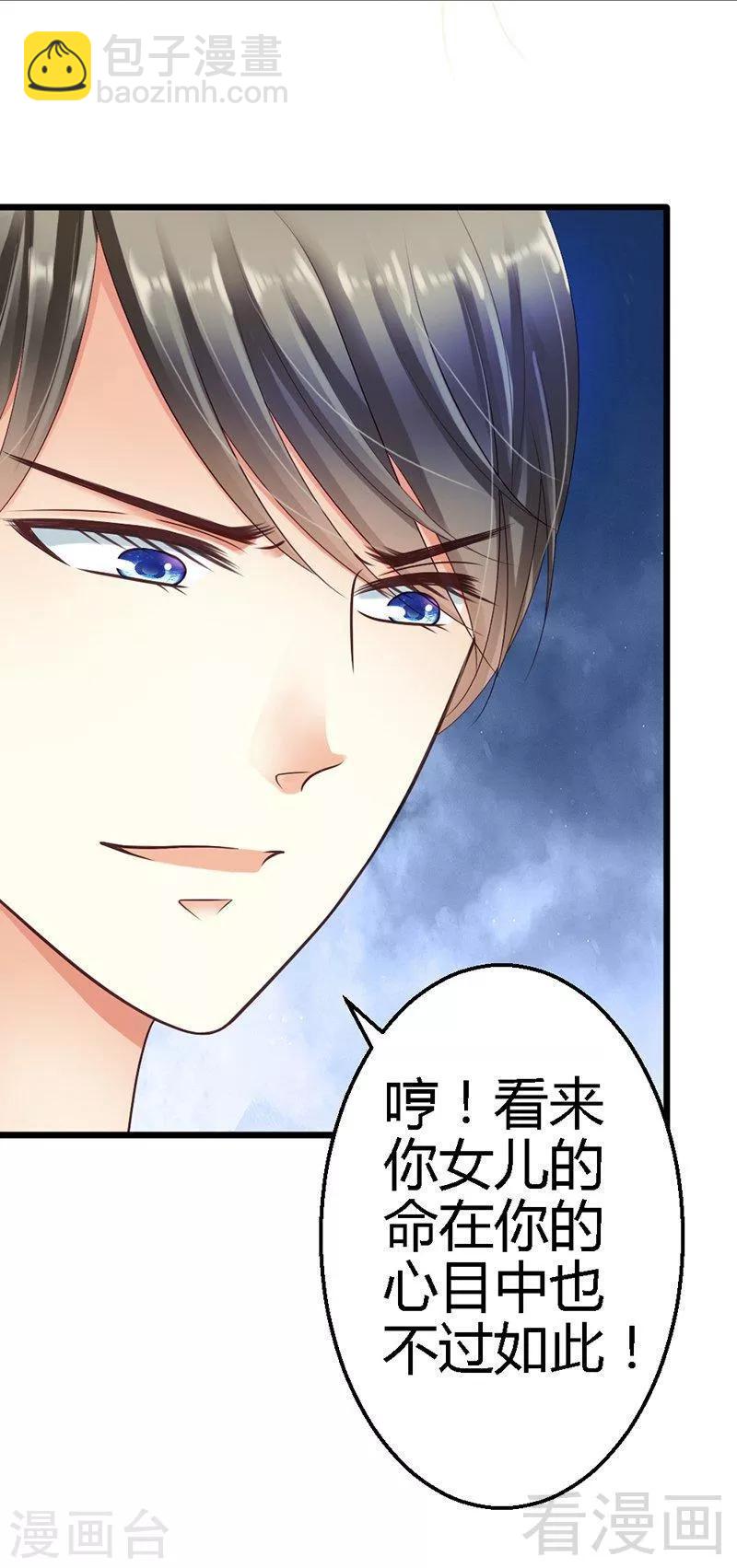 第33话 我&hellip;&hellip;要。-第35话