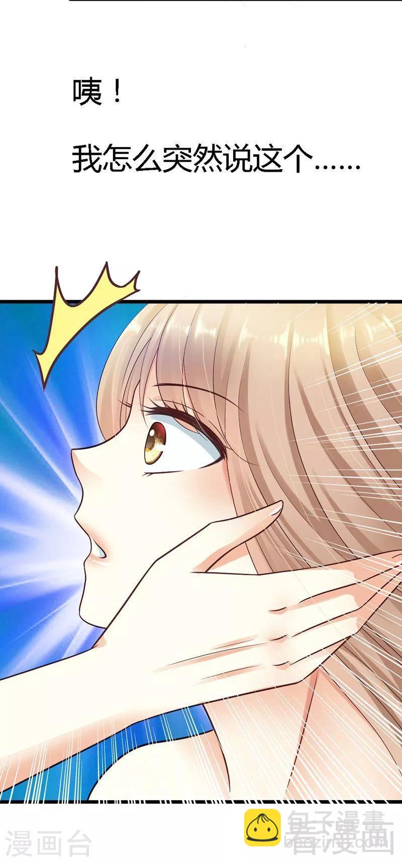 第33话 我&hellip;&hellip;要。-第35话