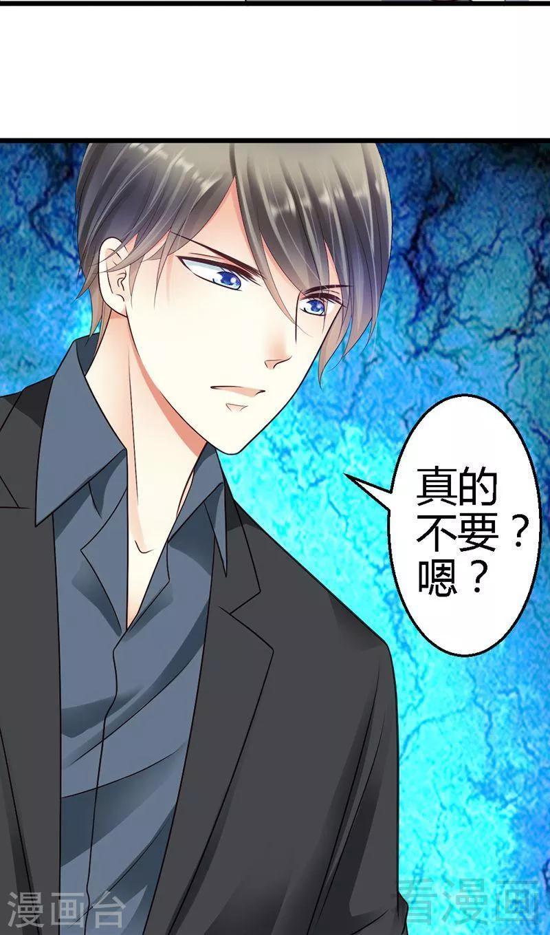 第33话 我&hellip;&hellip;要。-第35话