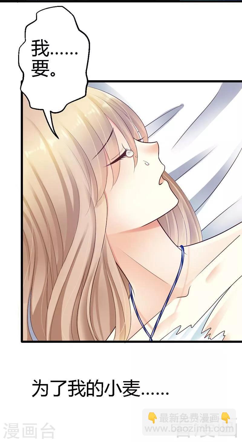 第33话 我&hellip;&hellip;要。-第35话