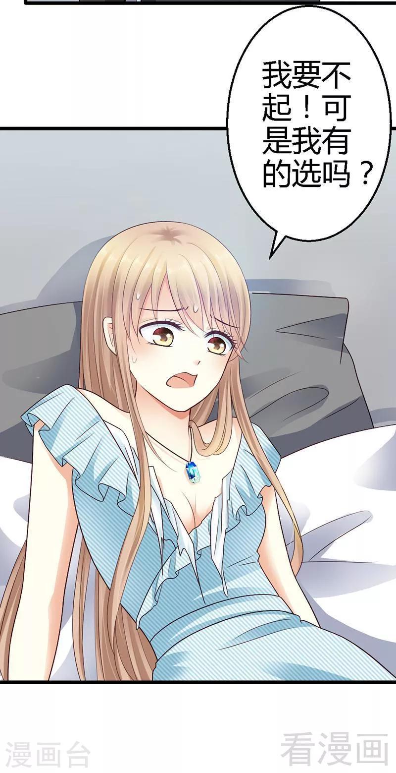 第33话 我&hellip;&hellip;要。-第35话