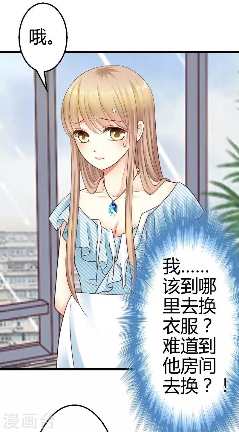 第35话 事情的真相-第37话