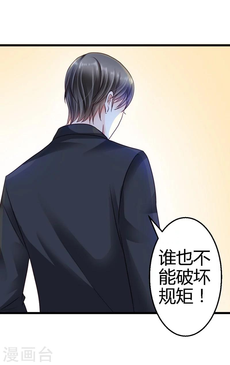 第35话 事情的真相-第37话