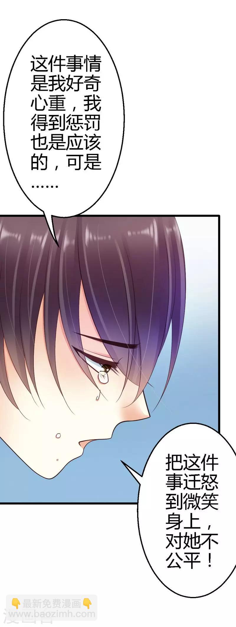 第35话 事情的真相-第37话