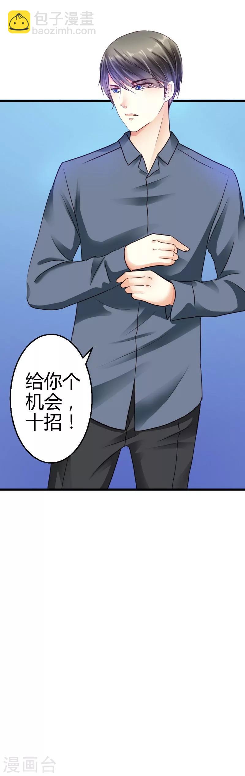 第35话 事情的真相-第37话