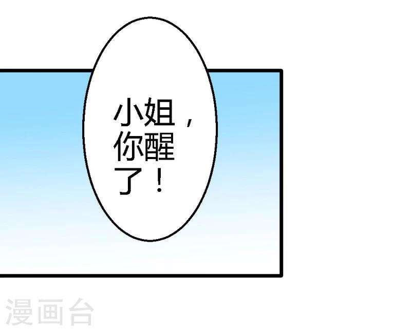 第35话 事情的真相-第37话
