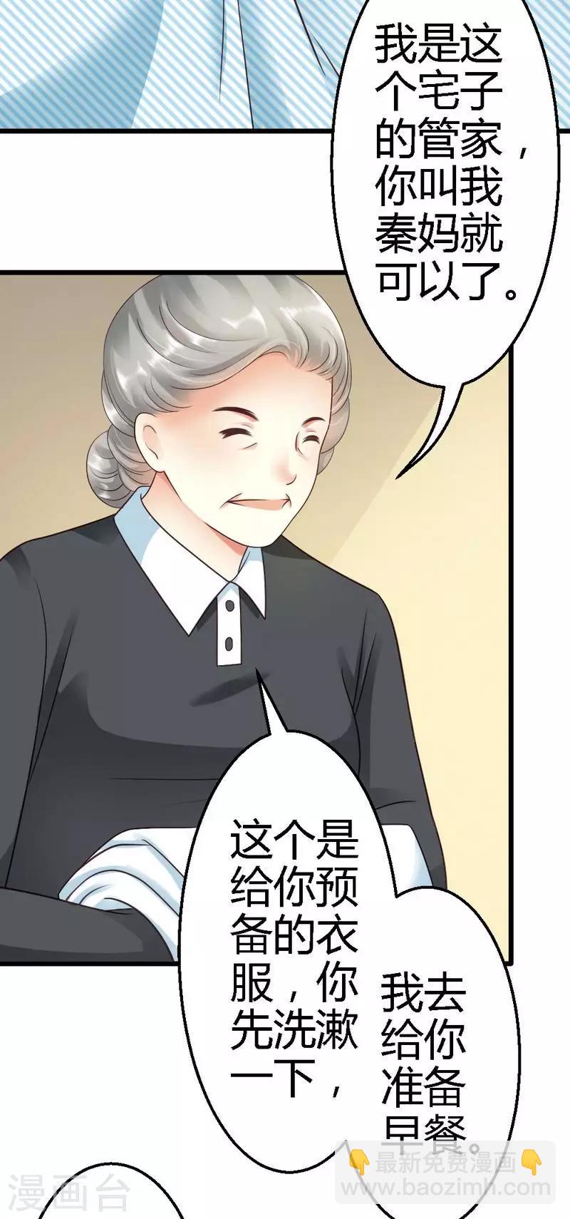 第35话 事情的真相-第37话