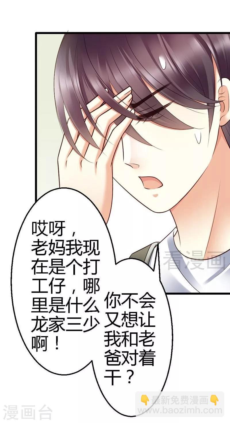 第37话 他又出现了-第39话